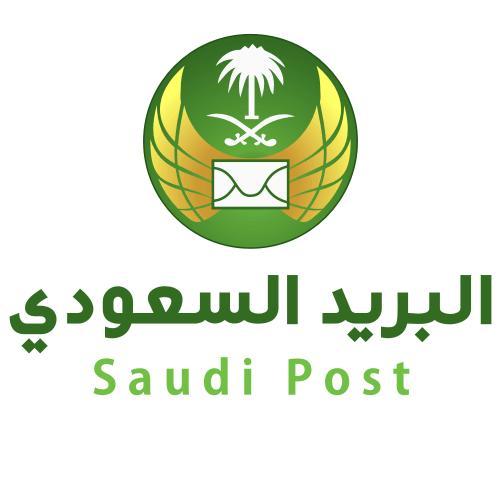إعادة تنظيم المؤسسة العامة للبريد السعودي